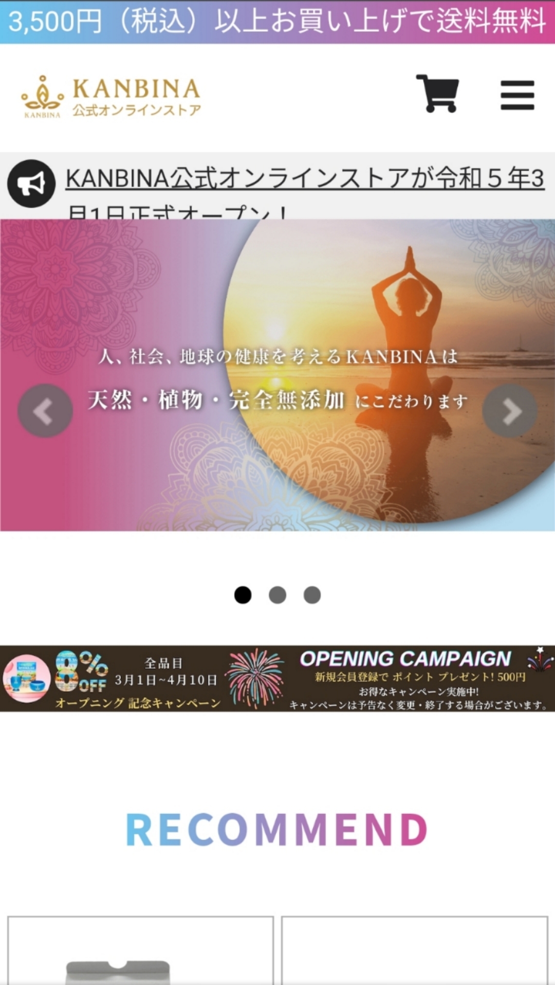 世界初、ヨガ瞑想フード、美磁器など話題の商品満載の
KANBINA公式オンラインストアが3月1日オープン！
