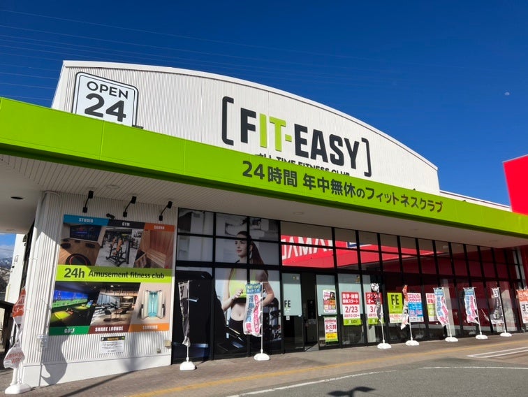 【グランドオープン情報】FIT-EASY佐久平店が3月6日にグランドオープンしました！ （24時間アミューズメント型フィットネスクラブ）