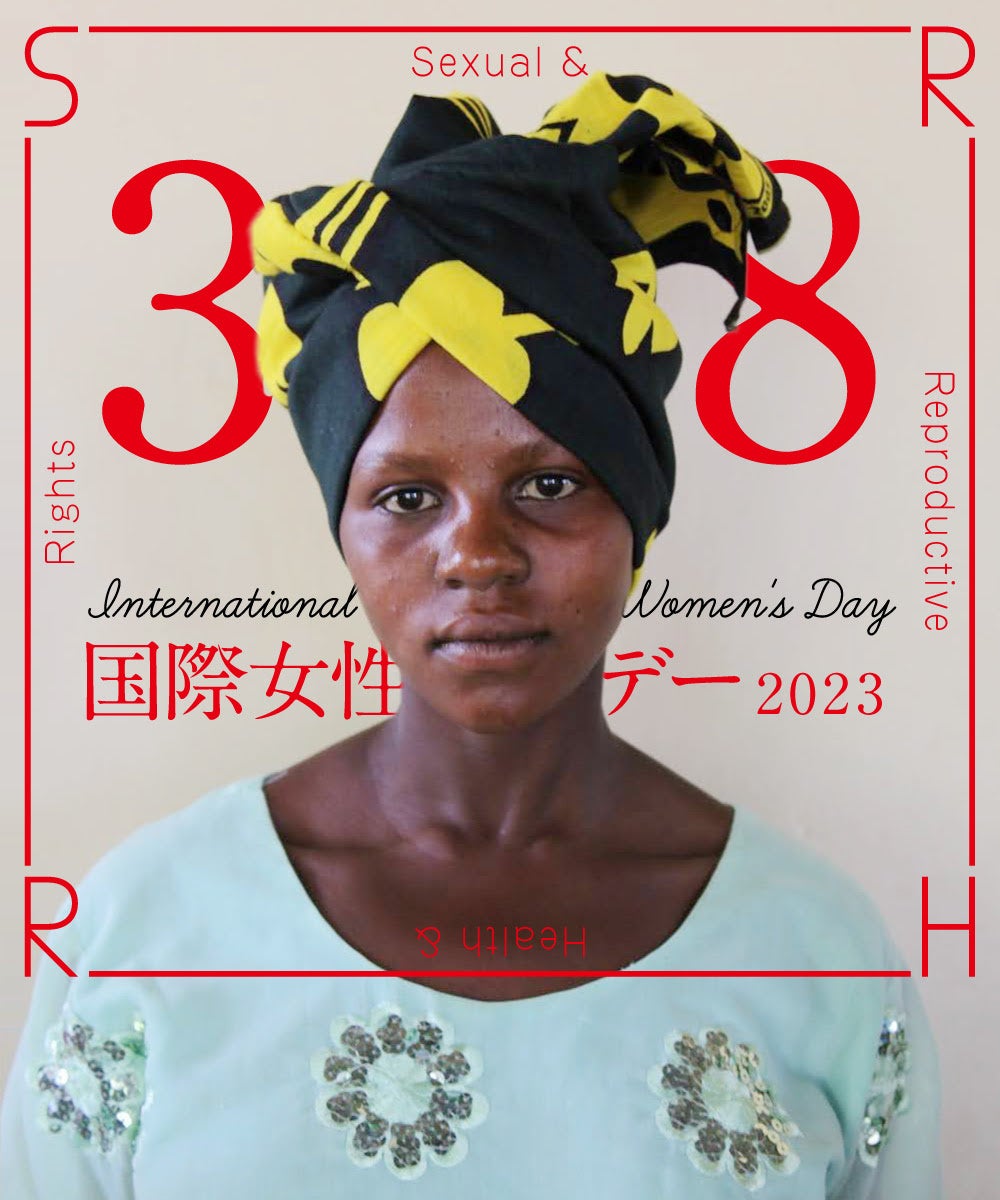 国際女性デー2023「3月は女性の健康と権利のために」ホワイトリボンアクションを！