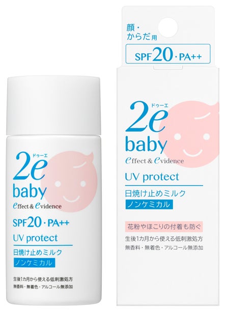 赤ちゃんの肌を紫外線や乾燥から守るだけでなく、花粉やチリ・ほこりの付着を防ぐ「ドゥーエ ベビー 日焼け止めミルク」発売