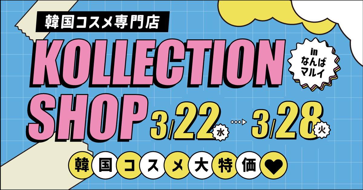 しっとりなのにヌルつきゼロで敏感肌にも優しい
新感覚のクレンジングミルクを3月21日発売！
スキンケアセット・竹素材タオルセットも同時販売開始