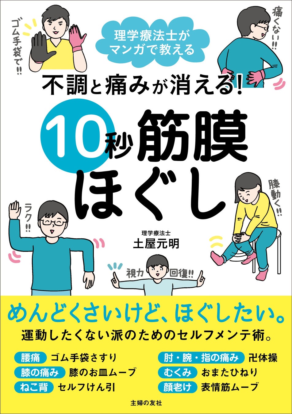 自宅のお風呂でしっかりととのう！かぶるだけのサウナポンチョで集中発汗♪　