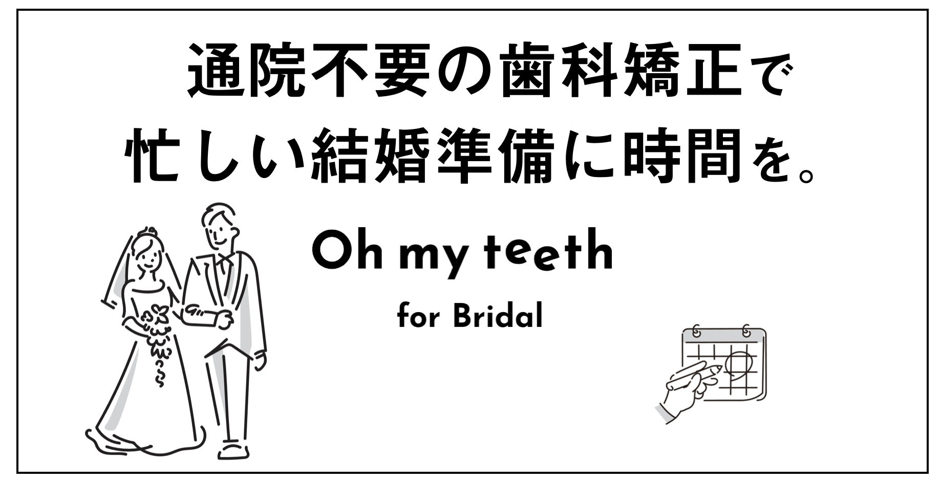 ヴィーガンメイクアップブランド『BISOU(ビズゥ)』からエンハンシングスティック新色 “ホワイトムーンストーン” が登場