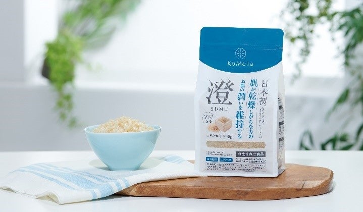 日本初！“１日１食分 ”でお肌の潤いを維持できる、機能性表示食品の玄米