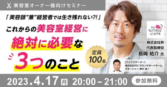 頭髪治療で後遺症による抜け毛は改善できる！　抗がん剤治療・コロナ後遺症による抜け毛への発毛治療　クレアージュ東京「後遺症抜け毛外来」開設