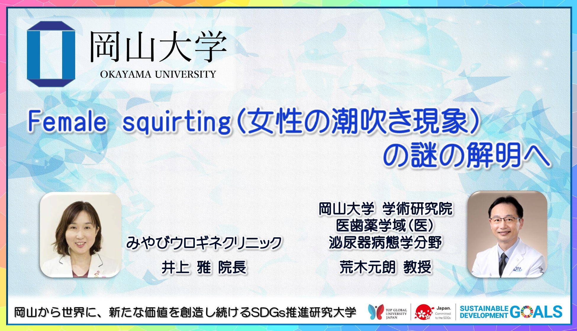 【岡山大学】高齢者は雨季後の暑さに十分に注意しましょう！～最も暑い梅雨明け後1か月間は、高齢者の心血管救急リスクを増やす～
