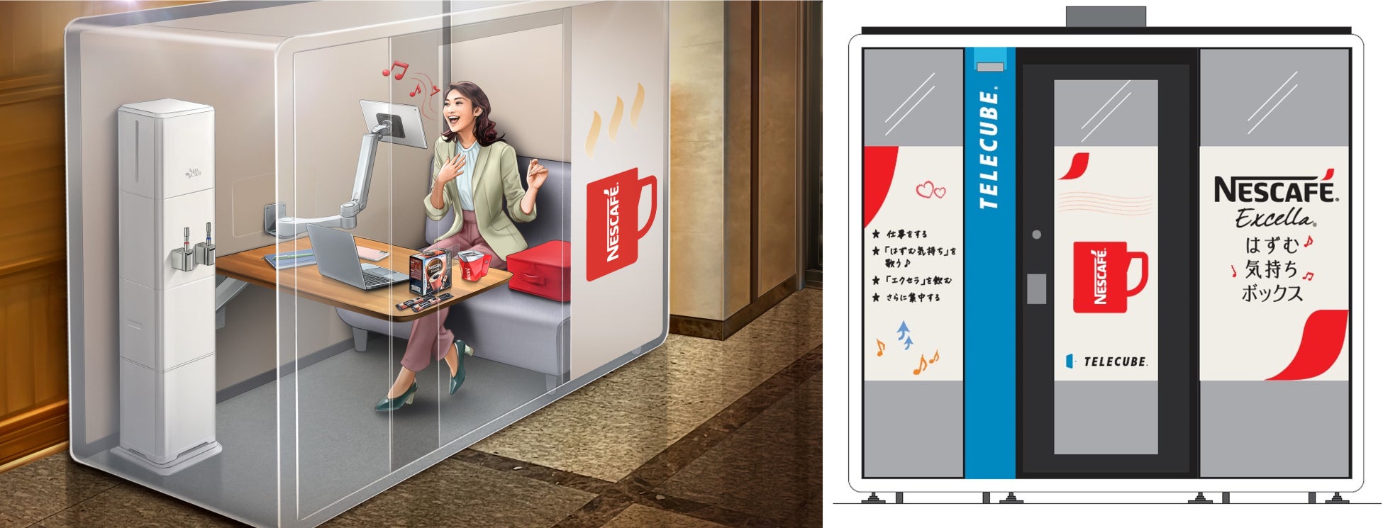 コーヒーと気持ちはずむ歌で、仕事の合間に気分転換できる個室ブース登場！「ネスカフェ エクセラ×テレキューブ はずむ気持ちボックス♪」4月11日（火）より、丸の内に期間限定でオープン