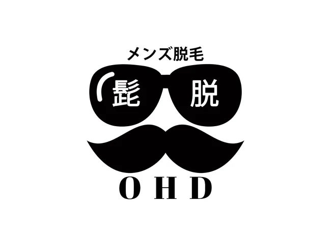 群馬県太田市メンズ脱毛専門店『OHD』男性専門脱毛サロンが春到来イベントで群馬県民（群馬勤務も有り）50名限定の１０００円脱毛キャンペーン開始