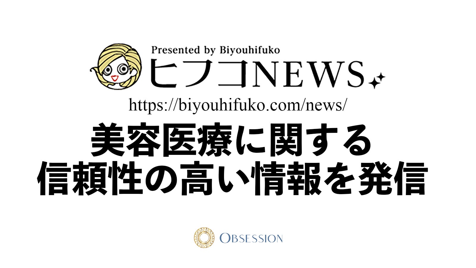 スマートフォンアプリ「健康日記」や大学向け健康管理システムを開発するヘルステック研究所が、「Microsoft for Startups」に採択