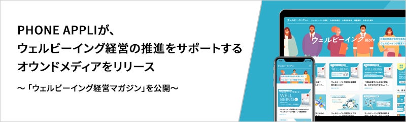 スマートフォンアプリ「健康日記」や大学向け健康管理システムを開発するヘルステック研究所が、「Microsoft for Startups」に採択