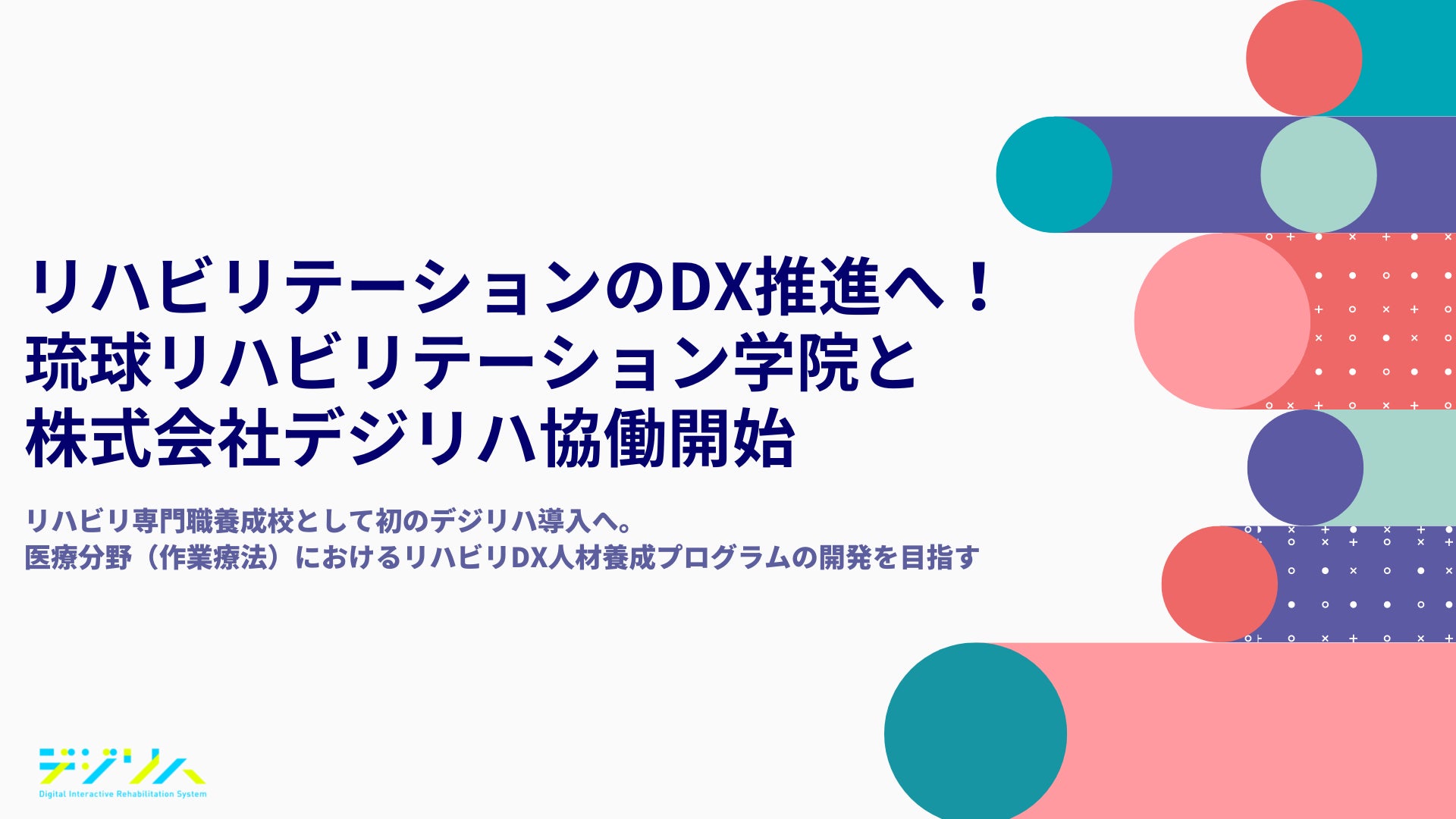 【選手のコンディショニングをサポート】フィットネスブランド uFit が埼玉西武ライオンズとサプライヤー契約を締結