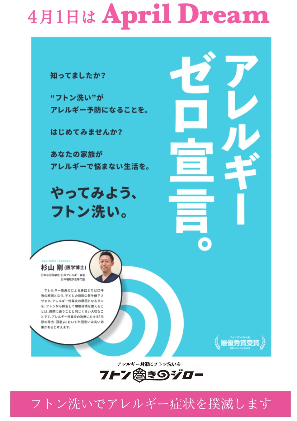 「コンプレックスを無くして豊かな人生を」 新しい美容の価値観とサステナビリティを提案したい。