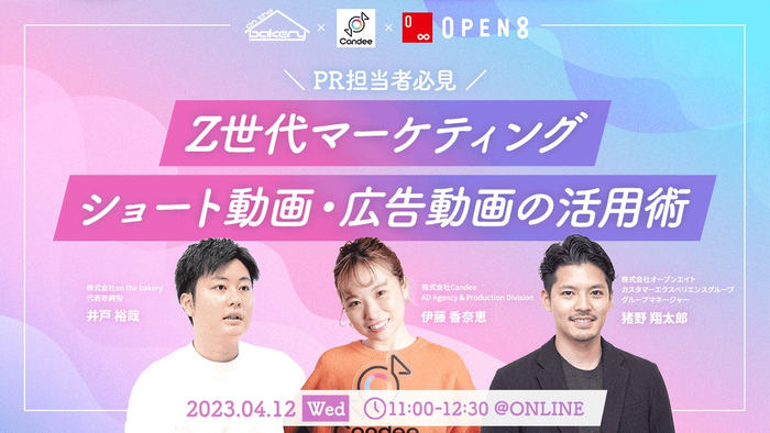 これ一つで、5種類のコラーゲンと11種類のビタミン！すっぴん美人を育むマルチコラーゲン「MULTI COLLAGEN x VITAMIN」新発売