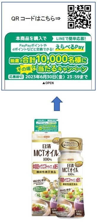 パーソナルケア製品等の生産事業を担う新会社営業開始のお知らせ