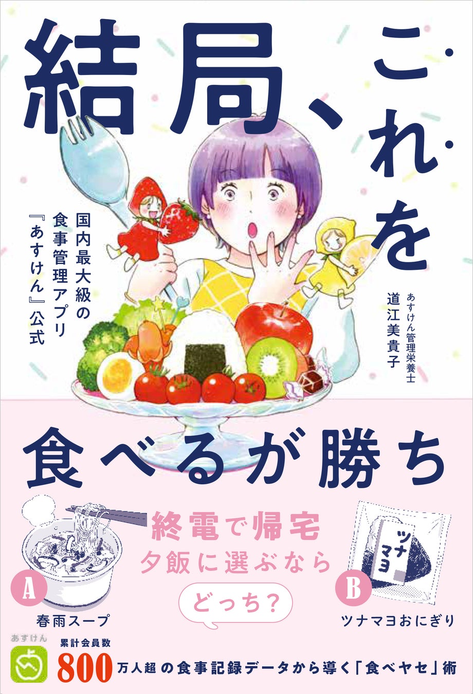 SNSで大人気！　湯船で泳ぐ「アヒル隊長」が速くなった？！　「今度は速い？！謎色アヒル隊長セット」４月３日数量限定発売