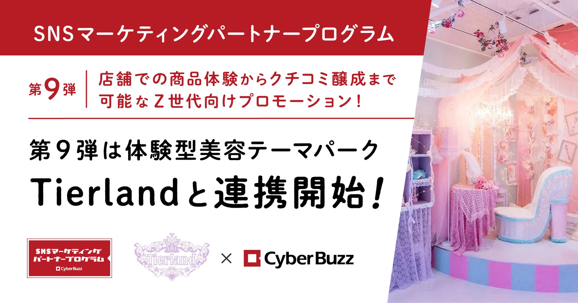 疲れに悩むあなたに、とことん休んでほしい　ベネクス【夏の休養キャンペーン】 4月20日（木）～開始