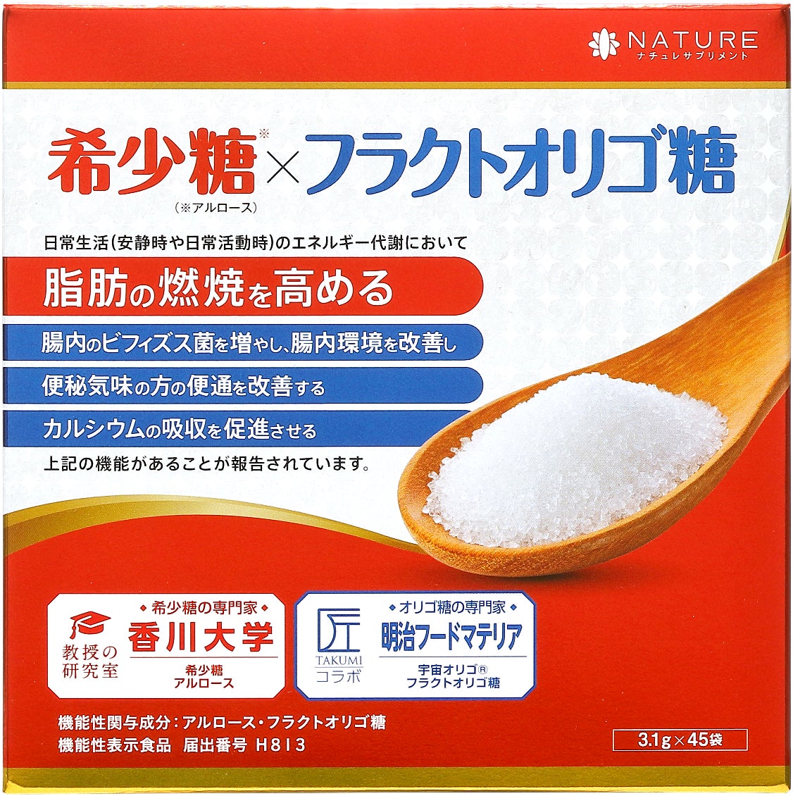 日本初！※：希少糖✖️フラクトオリゴ糖の機能性表示食品を販売開始 