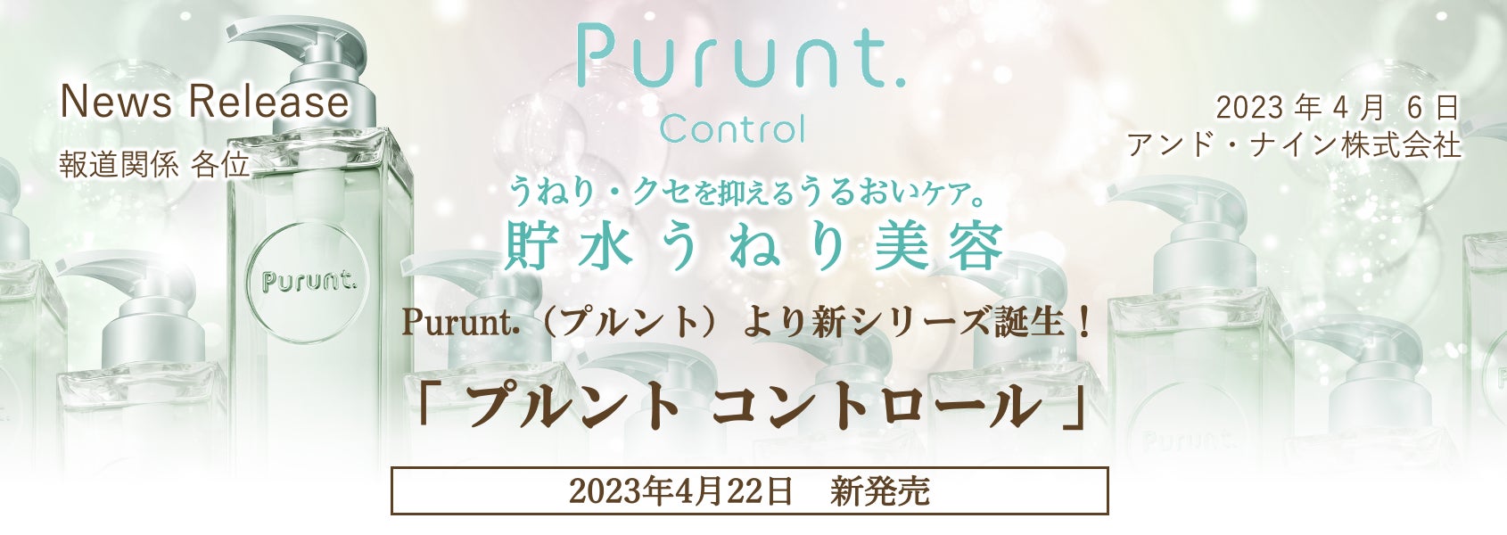 汗のニオイやベタつきも瞬時にリフレッシュ！水不要で洗いたてのようなふんわりサラサラ髪が叶うドライシャンプーが「エイトザタラソ」から新登場。