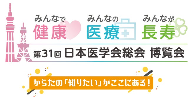 「ラクーア」過去最大リニューアル！「Biople 東京ドームシティ ラクーア店」が4月13日(木) 新オープン