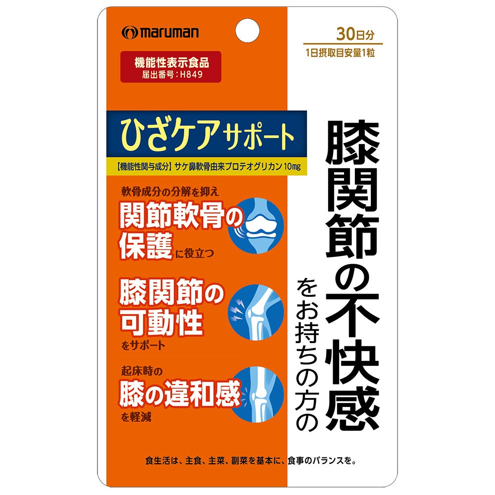 バノバギ コスメティック, 不正競争行為 訴訟にて勝訴