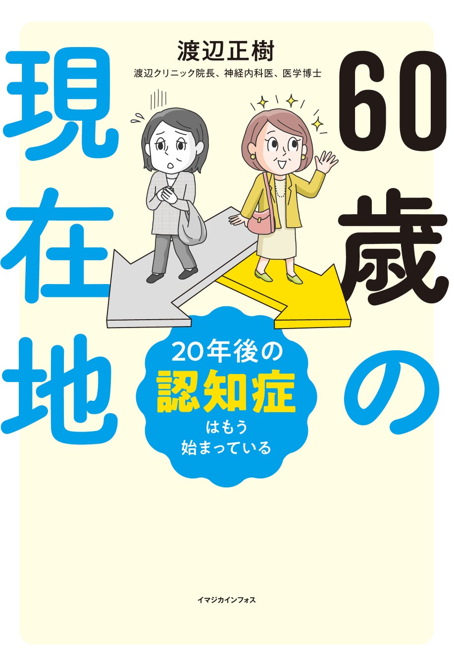 「勤務間インターバル」と「ストレス」の関係性を分析