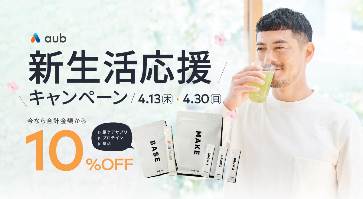 従来の4倍サイズ、超大判メンズボディシート 「暑さも！ニオイも！一凍涼断！」を3月末　新発売