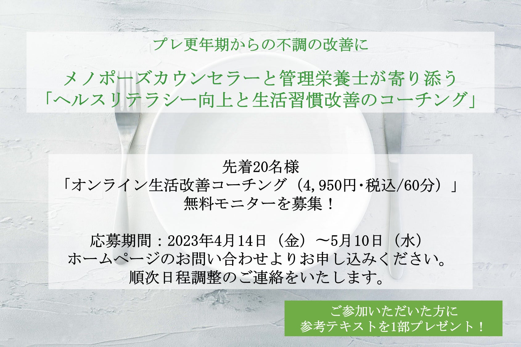 【FOEX】NAOKOの魔法的引き寄せダイエット「魔法痩せテクニックの基本は〇〇」4/16＜特別講演＞開催のお知らせ（つながるオンラインスクールマーケット）～フラスコオンラインEXPO®