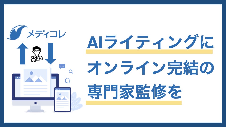 パーソナライズ献立提案・栄養管理アプリ「おいしい健康」月刊おいしい健康4月号を公開