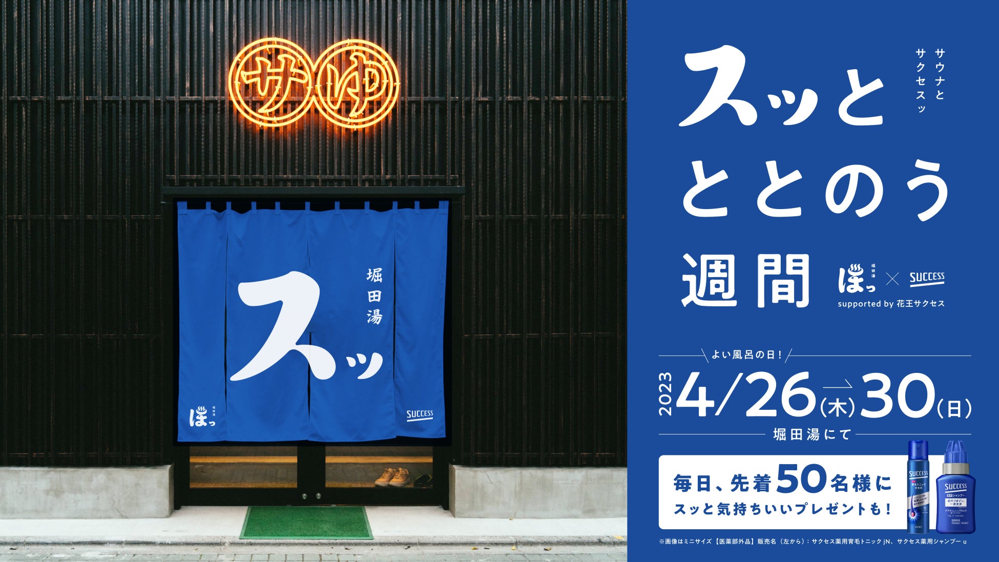 岡山県立興陽高等学校が開催する「第44回農産物販売『KOYO ぼっけぇ祭』」で、アシストスーツ・ペット用製品の体験販売会を行います。