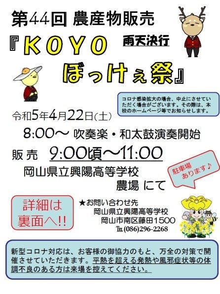 4月26日（よい風呂の日）は堀田湯でスッと気持ちいい体験を「サクセス」と老舗銭湯「堀田湯」のコラボイベント「スッとととのう週間」を開催