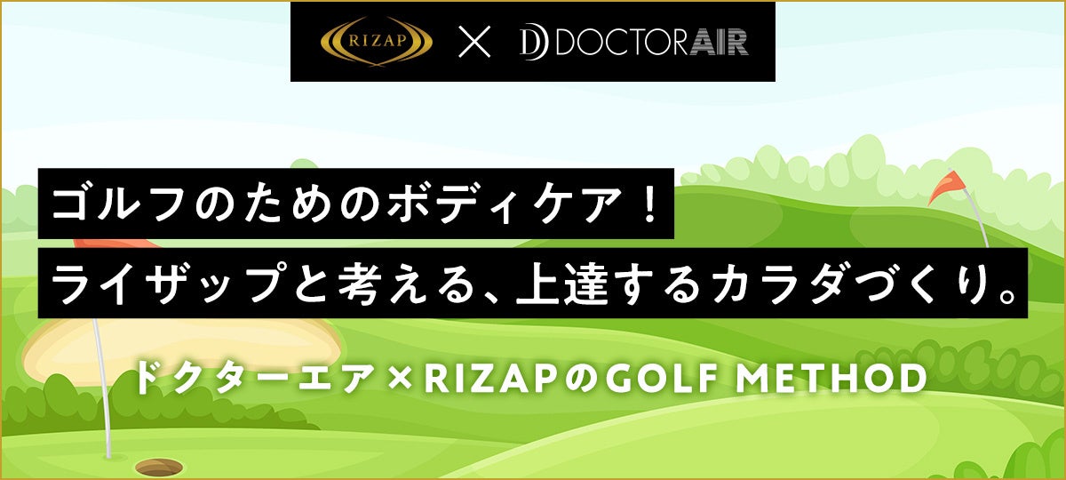 「ジャパン・レジリエンス・アワード（強靭化大賞）2023」にてリミックスポイントがMA-TシステムⓇ採用業務用除菌・消臭剤でSTOP感染症大賞 最優秀賞をナチュラルフリー株式会社と共同受賞！