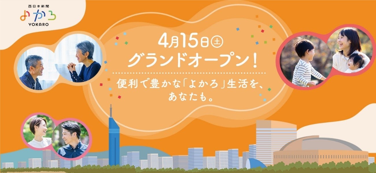 【ライフ】自然由来成分（※1）のみを使用！ヴィーガン認証＆バイオマスペット使用の地球に優しい「BIO-RALハンドソープ＆ボディソープ」が誕生！