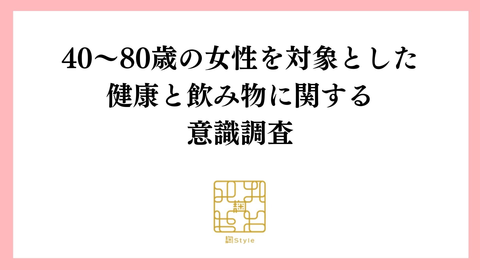 究極の健康体験！先進的で新たなフィットネスクラブ。健康効果を最大限に引き出すためのサービス続々！