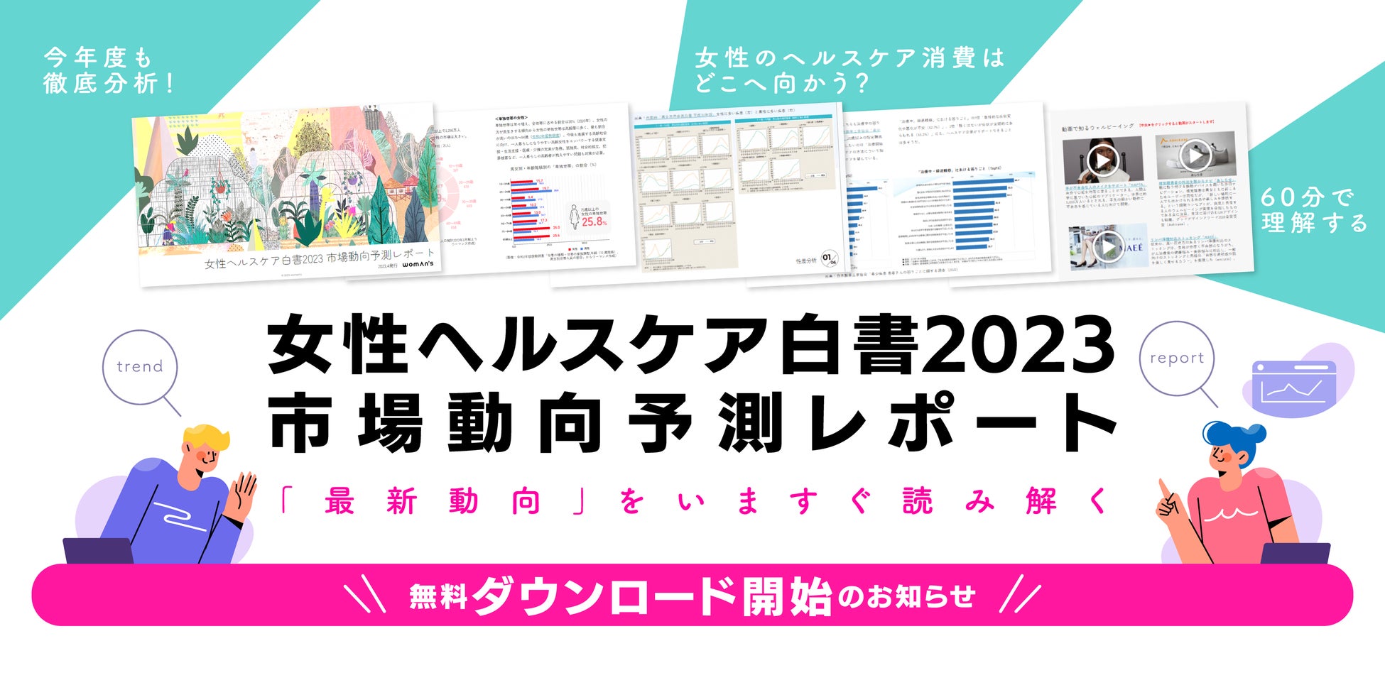 【タッチャ×マドモアゼル・ユリア】ブランド初のコラボレーションセットを発売！