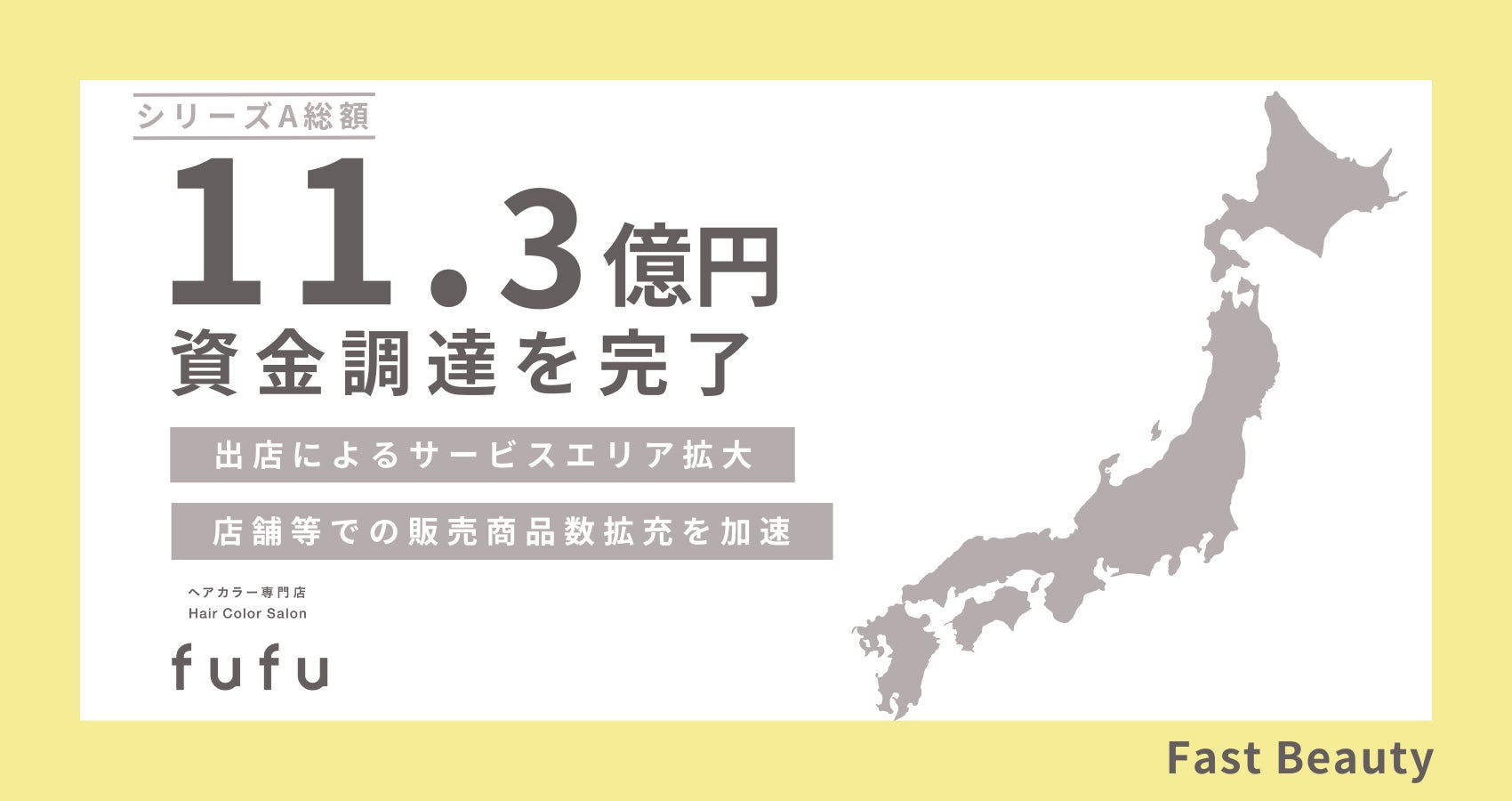 B&Sコーポレーション「第25回 ビューティーワールド ジャパン 東京」に出展