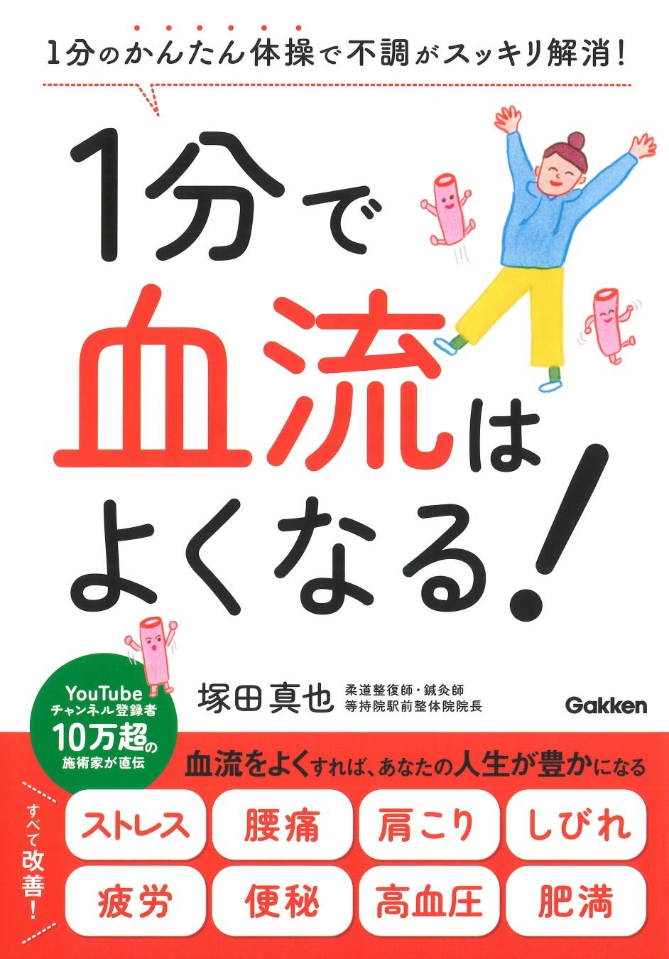 メンズ美容はもはや常識！「何を」「どう」使えばいいかすぐわかる、最強の入門書『LDK the Beauty “MAN”』できました！