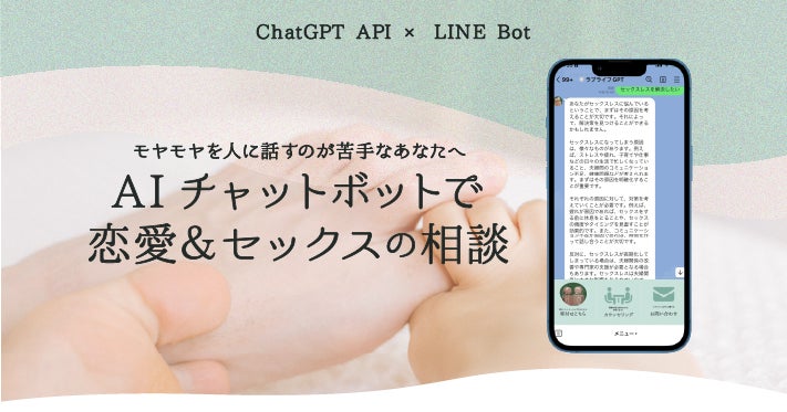 ワクチン接種の普及にSNSを活用！株式会社ミナケア、田辺三菱製薬とのHealth Amulet活用実験の成果を発表