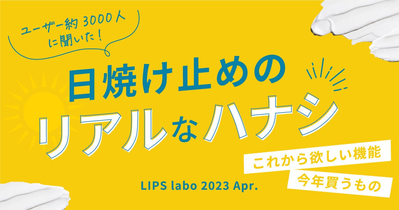 5月4日「みどりの日」に異業種5社がコラボ　自然に感謝し、環境について考える『グリーン・クリーン・プロジェクト2023』を実施