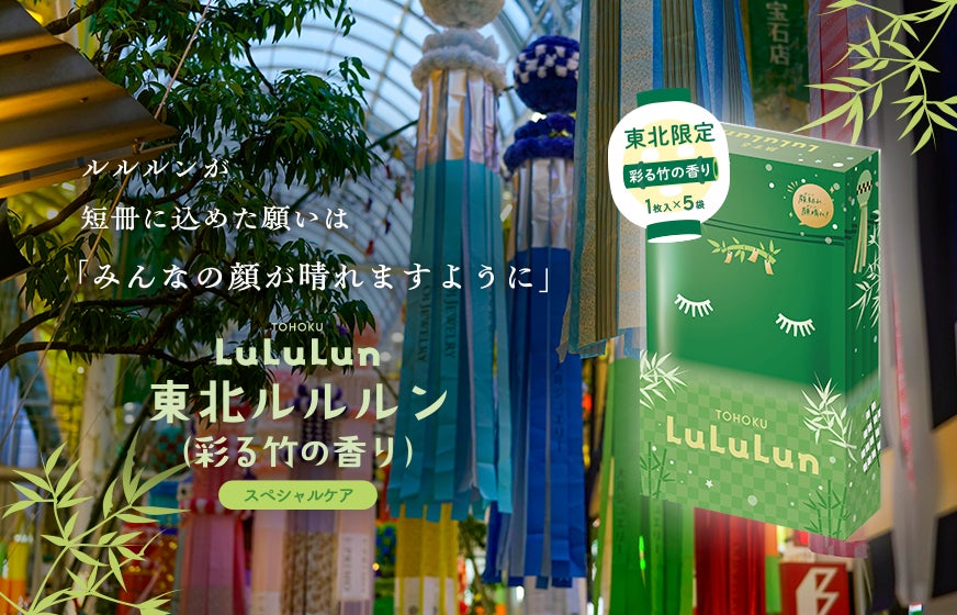 睡眠環境を考えるブランド『コラントッテRESNO』磁気枕と磁気リカバリーウェアを４月27日(木)より販売開始