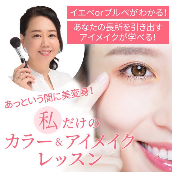 【LIPSフェスタ 2023 Spring】プロのパーソナルカラー診断士が監修したコスメセットも本日より発売に！