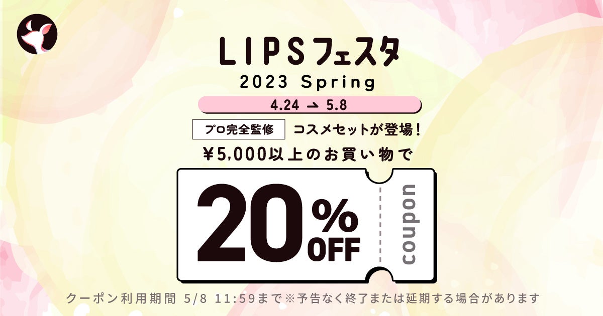 【4月27日(木)開催】イエベ・ブルべがわかる「私だけのカラー＆アイメイクレッスン」セミナー開催！