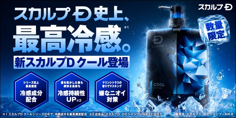 ポーラ化成工業の池島研究員が日本感性工学会にて優秀発表賞