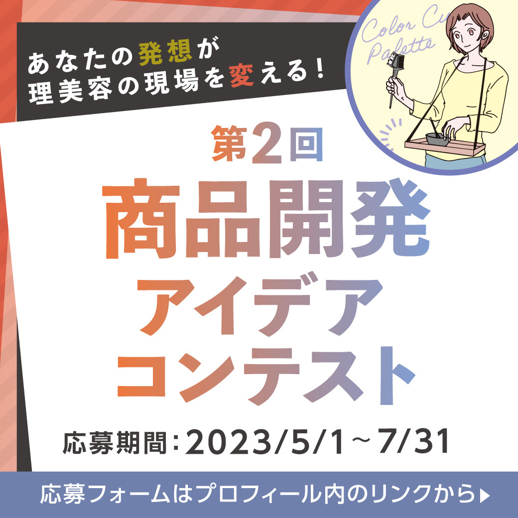 『眠活』で健康増進