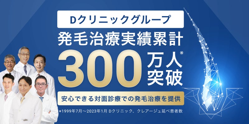 ポーラ化成工業の加治研究員が日本油化学会にて女性科学者奨励賞