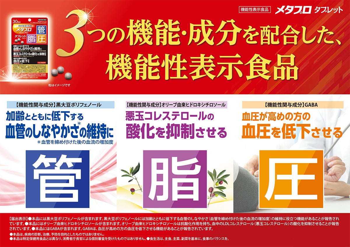 4月28日(金)よりuka×POTRのコラボレーション商品が内容を一部変更して新たに登場