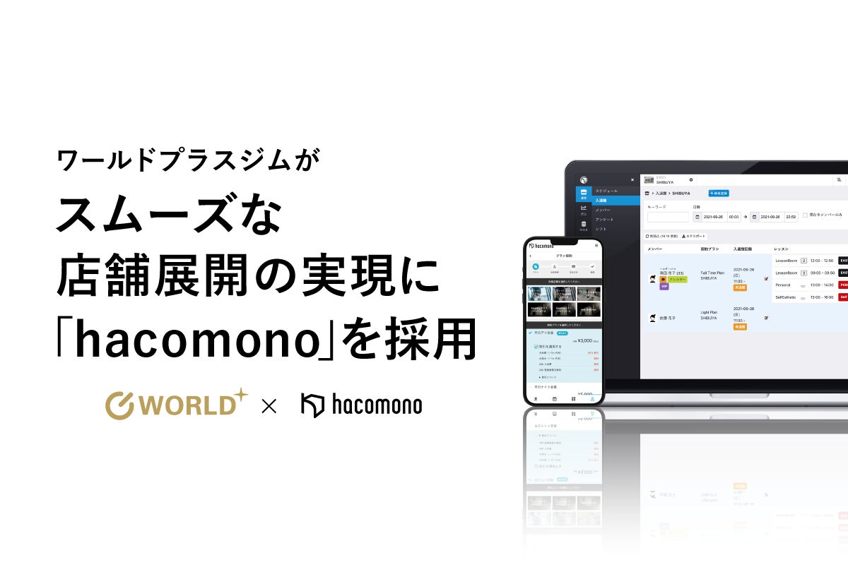 小清水町防災拠点型複合庁舎「ワタシノ」が5月28日オープン