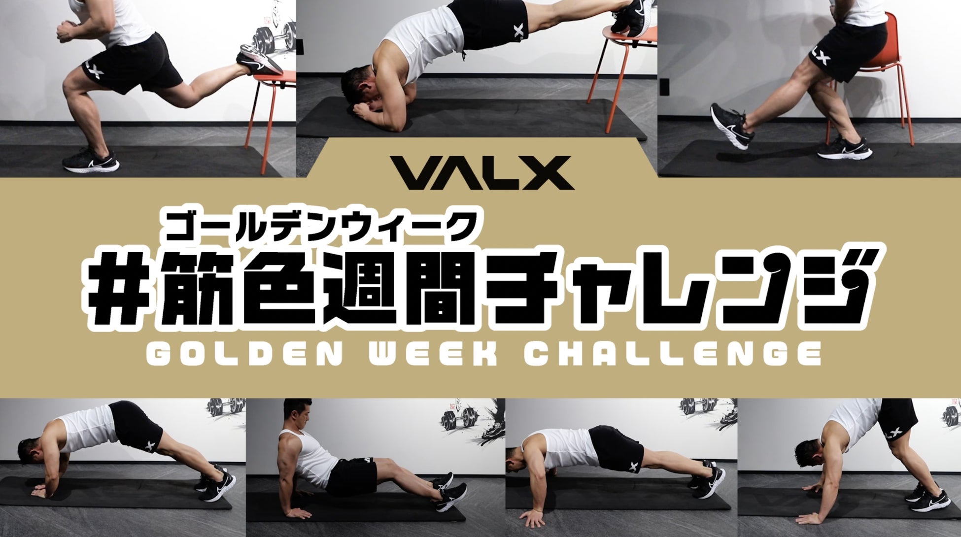 よしもと中尾班芸人 ダイエットダービー開催!!