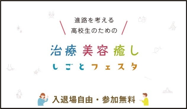 美顔器メーカー初となる、アリババ社とのコラボデザインの目もと美顔器「The Horuseye」並びに、シリーズ最高峰にして初のIoT美顔器「ZeusⅢ」６月中旬発売！