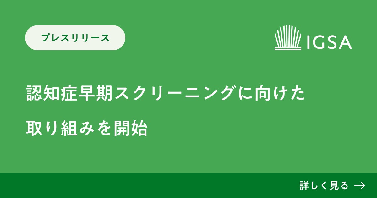 【オフィス移転のお知らせ】株式会社チェントトレンタ東京支店