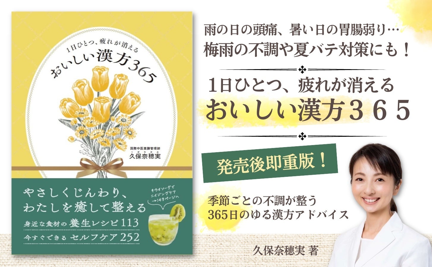 熊本 阿蘇・田の原温泉『せせらぎのお宿 大朗舘』の温泉水を
ベースにした動物由来成分不使用の温泉化粧水が5月27日に発売！
「RO-JUN モイストエッセンス化粧水〈ヴィーガン〉」